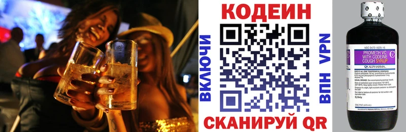 Кодеиновый сироп Lean Purple Drank  гидра как войти  Ачхой-Мартан  купить наркотики сайты 