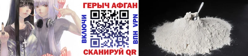 ГЕРОИН Heroin  Ачхой-Мартан 