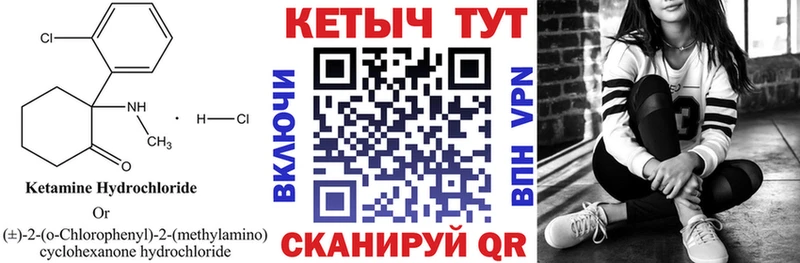 Кетамин VHQ  Ачхой-Мартан 
