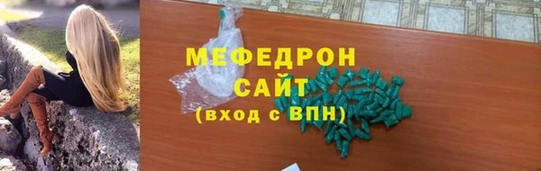 мяу мяу мука Бугульма