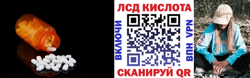 LSD-25 экстази кислота  Ачхой-Мартан 