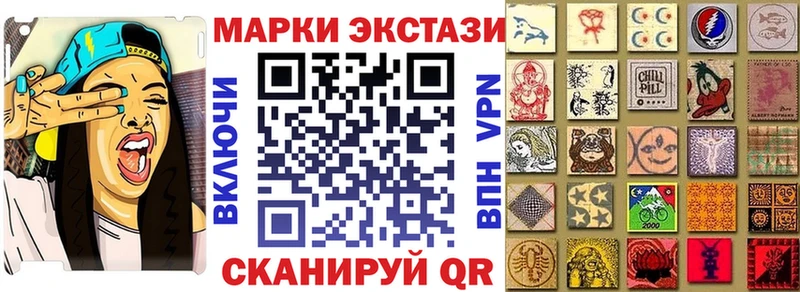 Наркотические марки 1,8мг  Ачхой-Мартан 